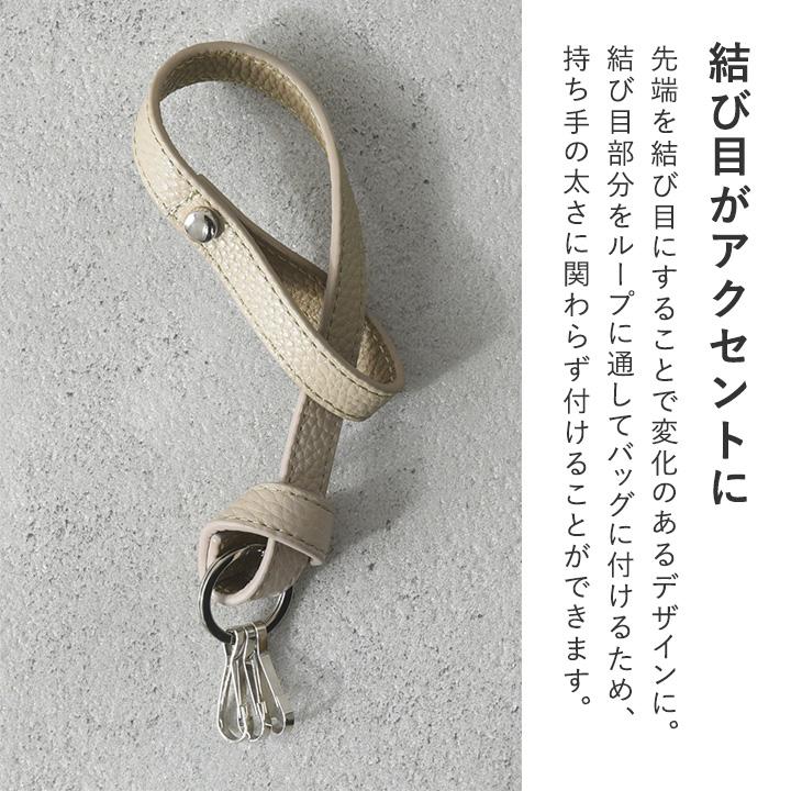 Agreable（アグレアーブル） キーストラップ キーホルダー ストラップ