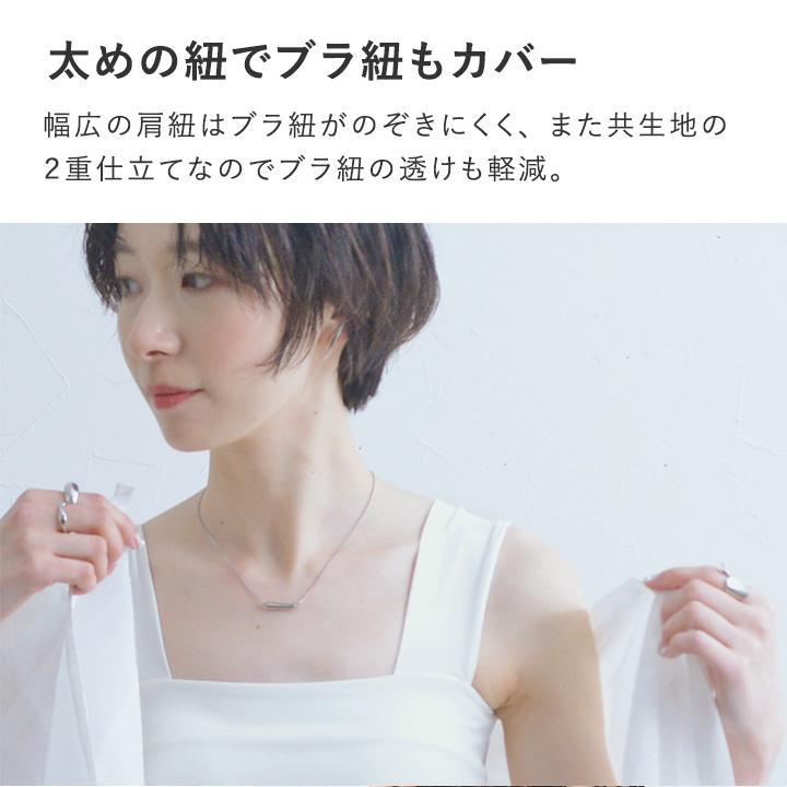 さらさらナイロン素材 チラ見えを防ぐ タンクトップ レディース カップ