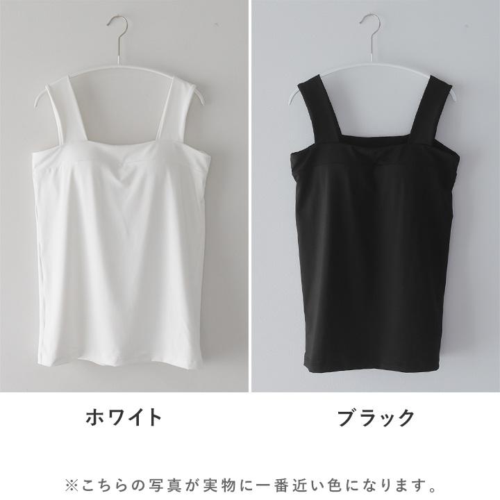 さらさらナイロン素材 チラ見えを防ぐ タンクトップ レディース カップ