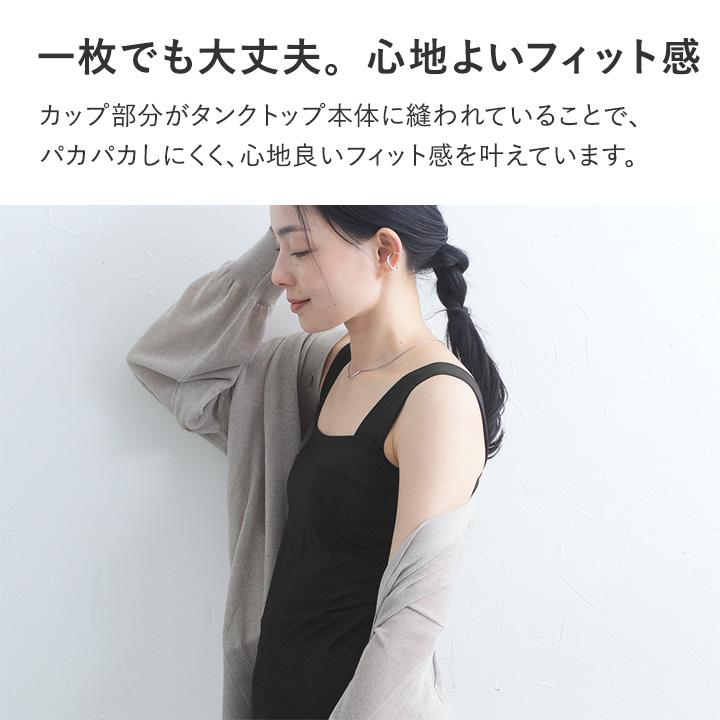 さらさらナイロン素材 チラ見えを防ぐ タンクトップ レディース カップ