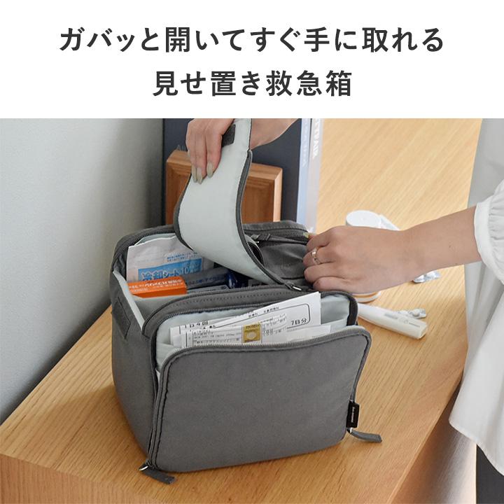 bon moment がばっと開いて探しやすい 救急箱 薬箱／ボンモマン【送料無料】 | bon moment | 04