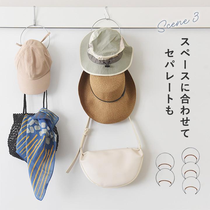 ハットフックハンガー 5連セット 帽子掛け 帽子 収納 吊り下げ フック