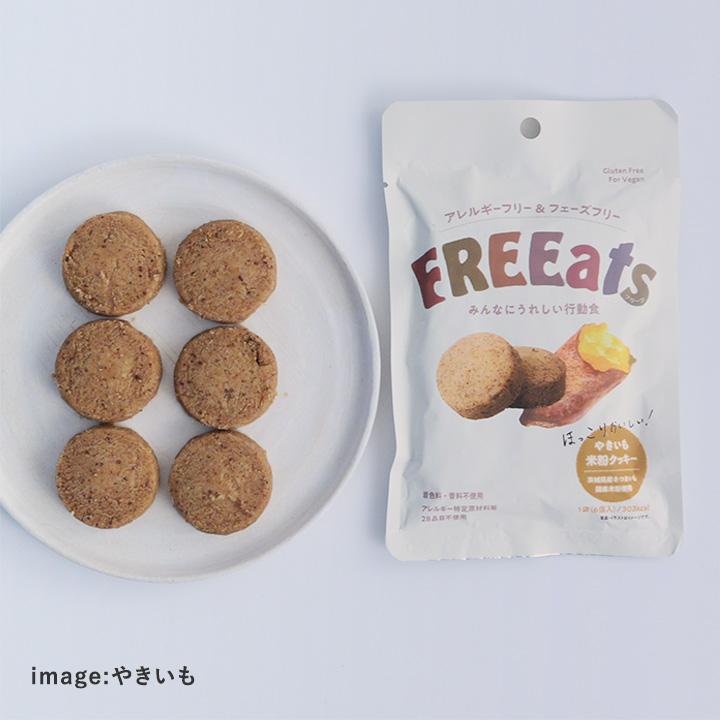 長期保存 米粉クッキー 日本製 保存食 防災食 非常食 お菓子 備蓄食品