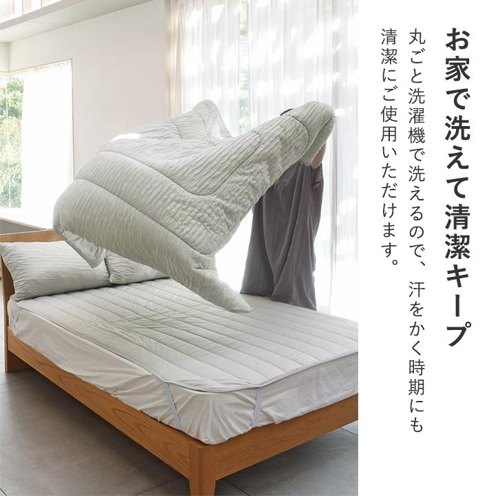 呼吸する寝具 さらさら冷感 リバーシブル 肌掛けケット シングル 肌掛け布団 夏 抗菌 防臭 抗カビ 吸放湿性 bon moment ボンモマン【送料無料】 | bon moment | 11