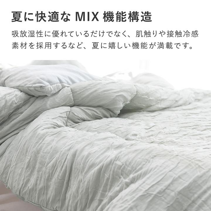 呼吸する寝具 さらさら冷感 リバーシブル 肌掛けケット シングル 肌掛け布団 夏 抗菌 防臭 抗カビ 吸放湿性 bon moment ボンモマン【送料無料】 | bon moment | 06
