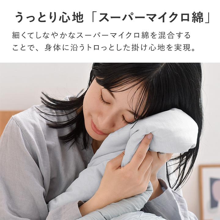 呼吸する寝具 さらさら冷感 リバーシブル 肌掛けケット シングル 肌掛け布団 夏 抗菌 防臭 抗カビ 吸放湿性 bon moment ボンモマン【送料無料】 | bon moment | 07