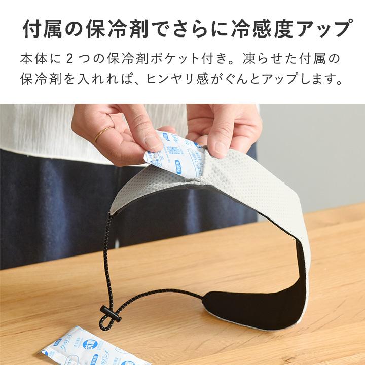 bon moment（ボンモマン） 保冷剤ポケット ネッククーラー 首掛け