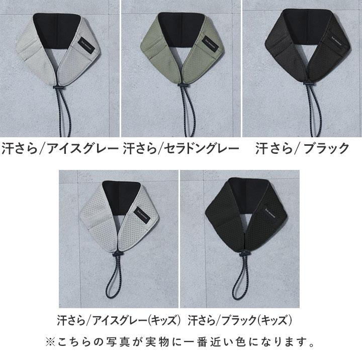 未使用　夏 快適 首用サポーター 冷感素材 通気性 ブラック L bon moment（ボンモマン） 保冷剤ポケット ネッククーラー 首掛け