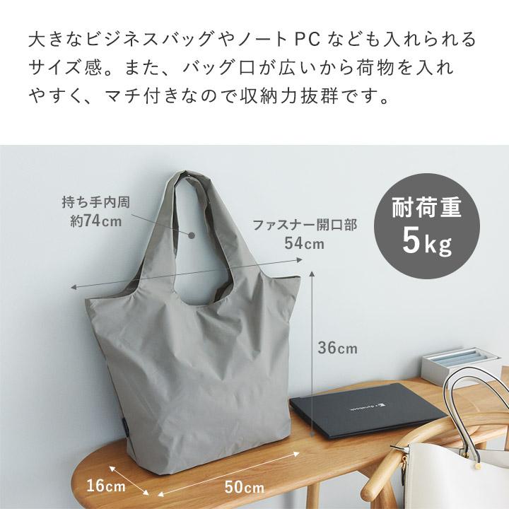 bon moment（ボンモマン） 雨からバッグを守る パッカブル 撥水レイン