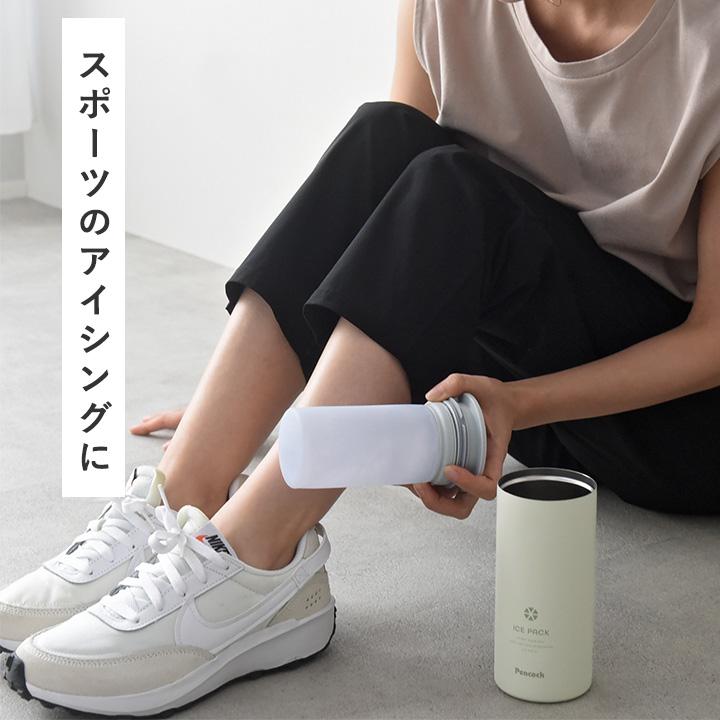 氷のう ピーコック 魔法瓶 アイスパック Lサイズ 氷嚢ボトル ネック