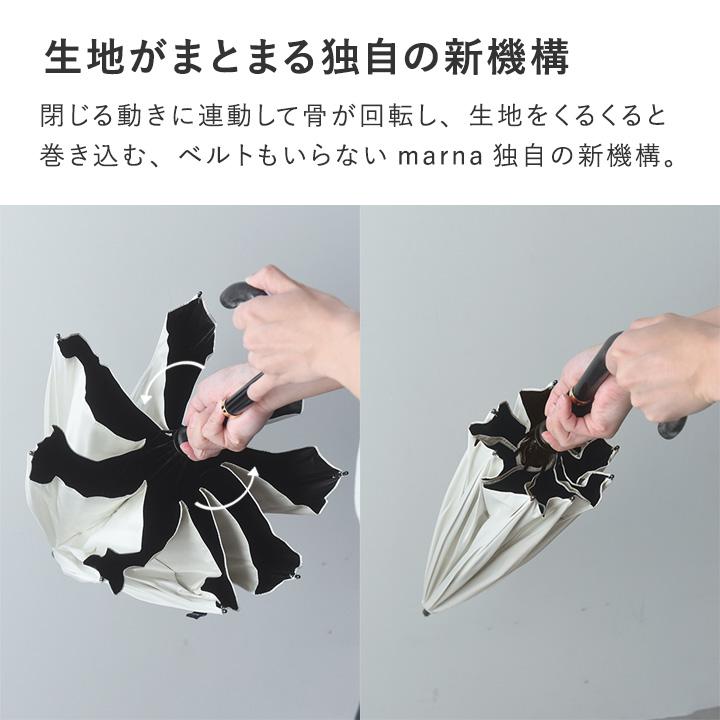 マーナ Shupatto アンブレラ 日傘 UV 55cm／MARNA【雨の日】 |  | 06