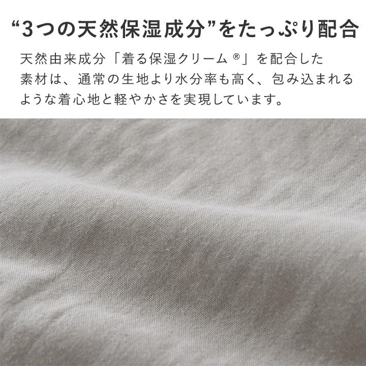 パジャマ メンズ 半袖 綿 Wガーゼ 着る保湿クリーム スリーピングウェア【2/19F追加】【送料無料】 |  | 05