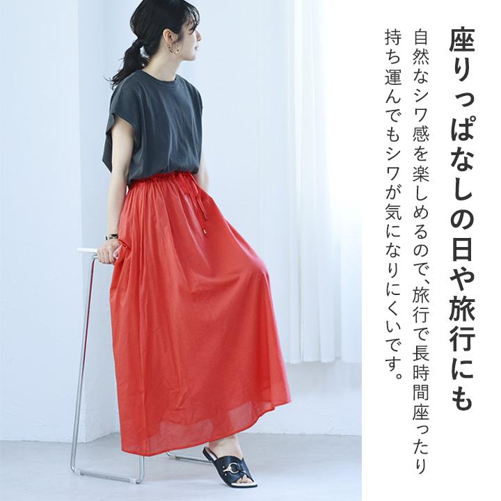 Agreable（アグレアーブル） インド綿 ロングスカート 夏 フレア