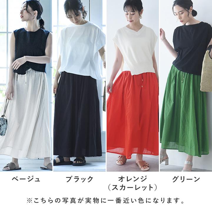 Agreable（アグレアーブル） インド綿 ロングスカート 夏 フレア