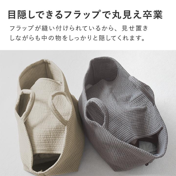 ヌビ風 目隠しできる 収納トート L 収納 フタ付き 収納ボックス 小物