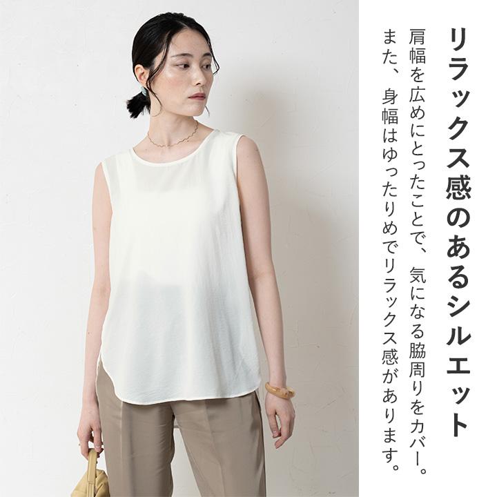 レイヤード タンクトップ ブラウス 重ね着 シワになりにくい