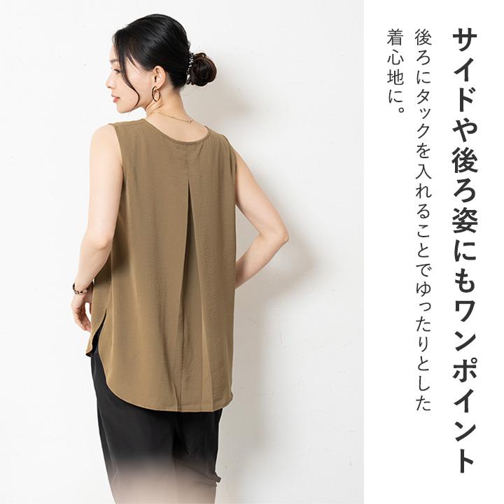 レイヤード タンクトップ ブラウス 重ね着 シワになりにくい 