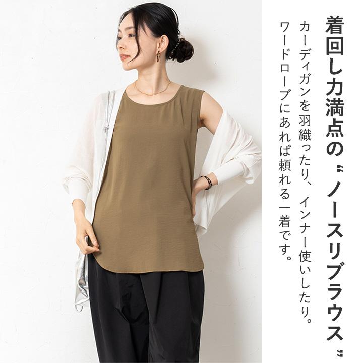 レイヤード タンクトップ ブラウス 重ね着 シワになりにくい