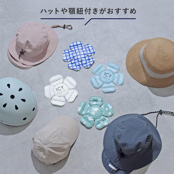 帽子に入れて24℃をキープ 保冷剤 帽子 ヘルメット 熱中症対策 暑さ対策 ひんやり 帽子用保冷剤 ICY SHERBET HAT |  | 10