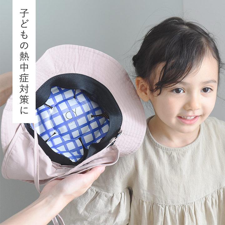 帽子に入れて24℃をキープ 保冷剤 帽子 ヘルメット 熱中症対策 暑さ対策 ひんやり 帽子用保冷剤 ICY SHERBET HAT |  | 07
