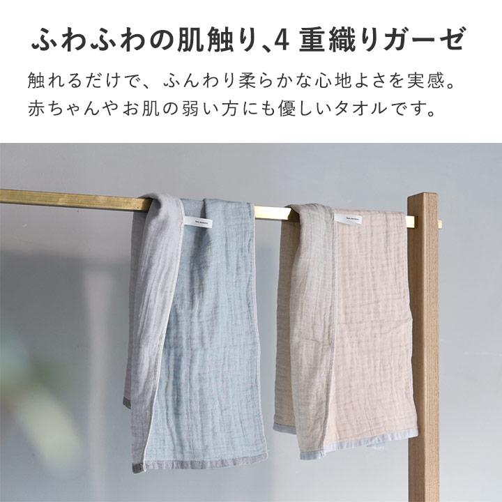 bon moment（ボンモマン） 【2枚セット】【65×120cm】 かさばらない