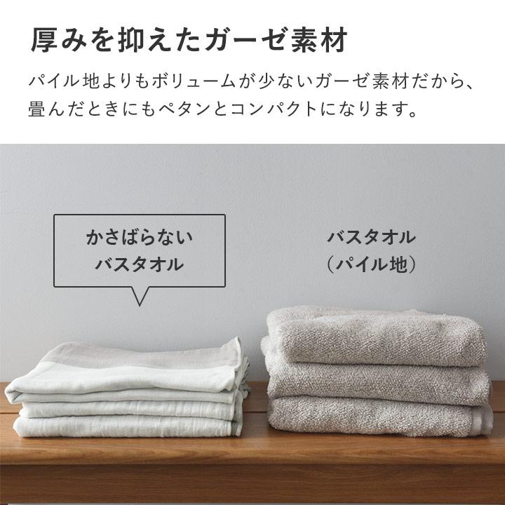 bon moment（ボンモマン） 【2枚セット】【65×120cm】 かさばらない