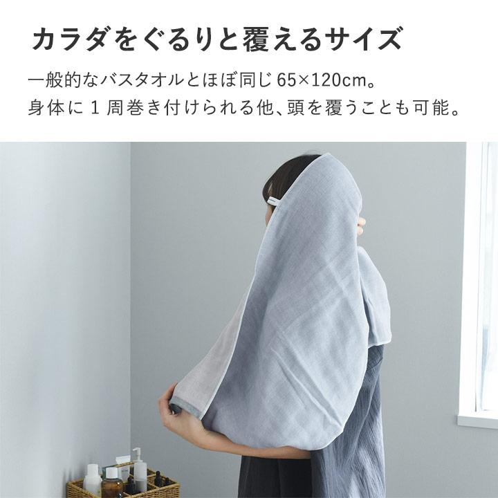 bon moment（ボンモマン） 【2枚セット】【65×120cm】 かさばらない