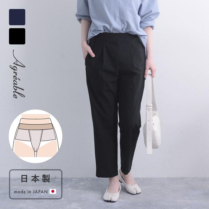 骨盤底筋サポート タックテーパードパンツ 日本製 骨盤ベルト 骨盤底筋 トレーニング／Agreable アグレアーブル【送料無料】【2/19FMD】 | Agreable