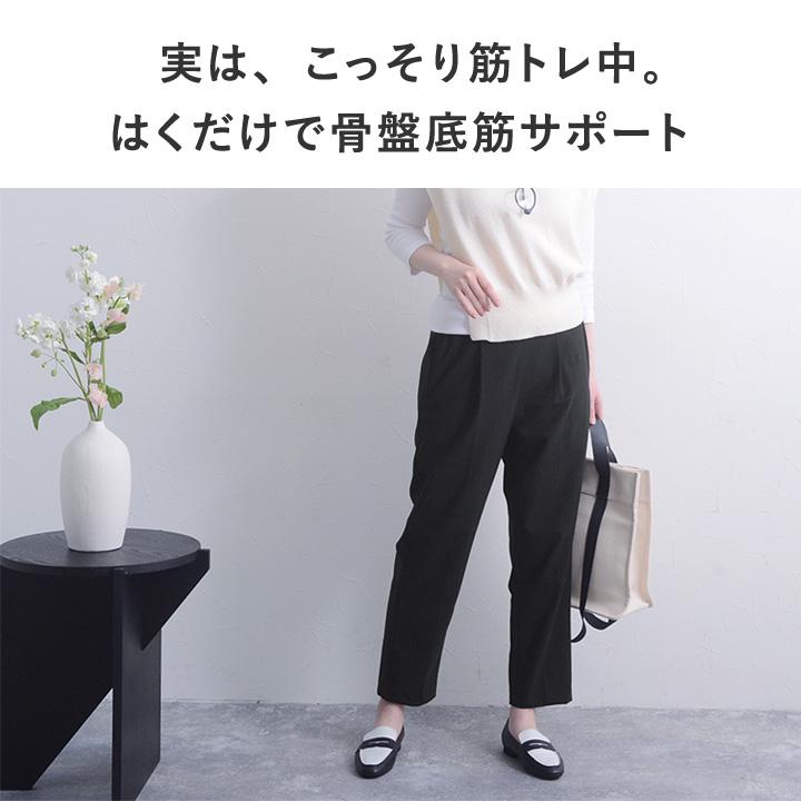 骨盤底筋サポート タックテーパードパンツ 日本製 骨盤ベルト 骨盤底筋 トレーニング／Agreable アグレアーブル【送料無料】【2/19FMD】 | Agreable | 04