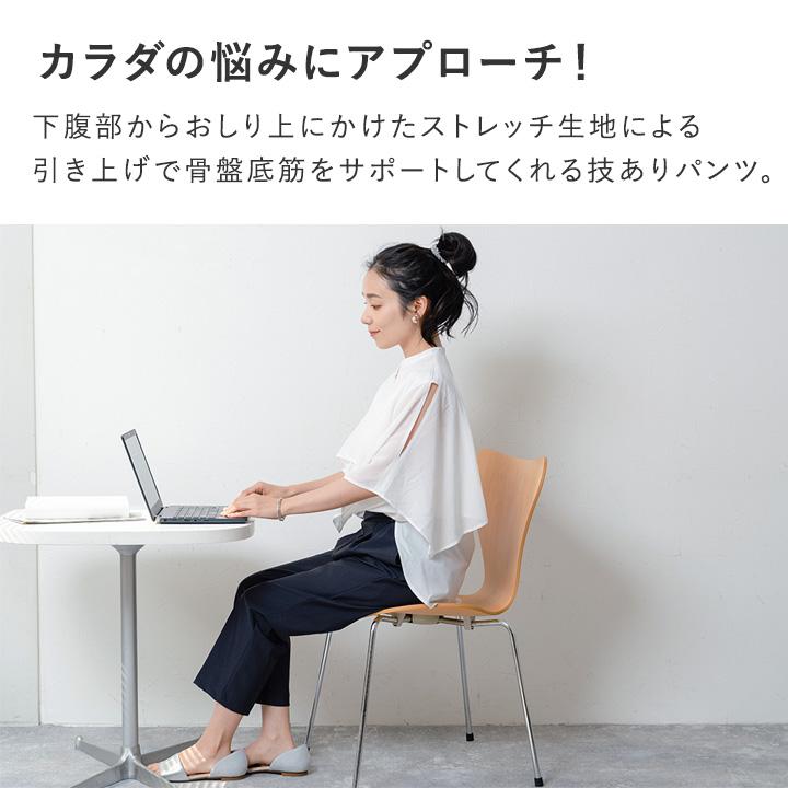 骨盤底筋サポート タックテーパードパンツ 日本製 骨盤ベルト 骨盤底筋 トレーニング／Agreable アグレアーブル【送料無料】【2/19FMD】 | Agreable | 05