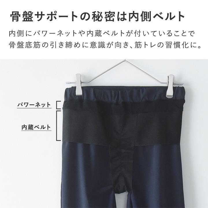 骨盤底筋サポート タックテーパードパンツ 日本製 骨盤ベルト 骨盤底筋 トレーニング／Agreable アグレアーブル【送料無料】【2/19FMD】 | Agreable | 06