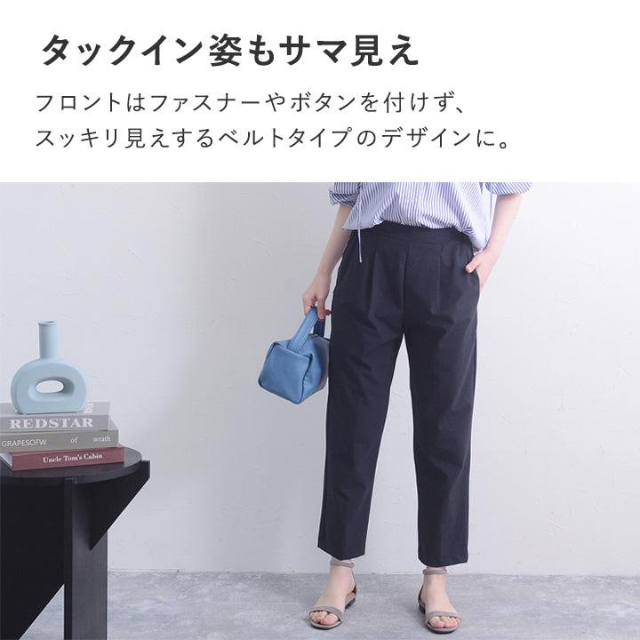 骨盤底筋サポート タックテーパードパンツ 日本製 骨盤ベルト 骨盤底筋 トレーニング／Agreable アグレアーブル【送料無料】【2/19FMD】 | Agreable | 08