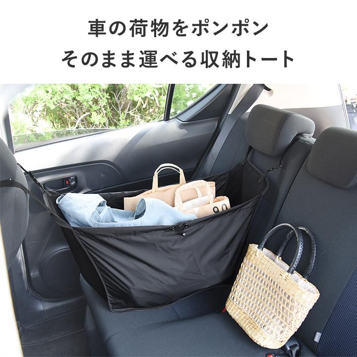 車用 ハンモックバッグ 日本製 カー用品 車用品 便利グッズ 収納 車内収納バッグ エコバッグ 買い物バッグ 大容量 bon moment ボンモマン【送料無料】 | bon moment | 04