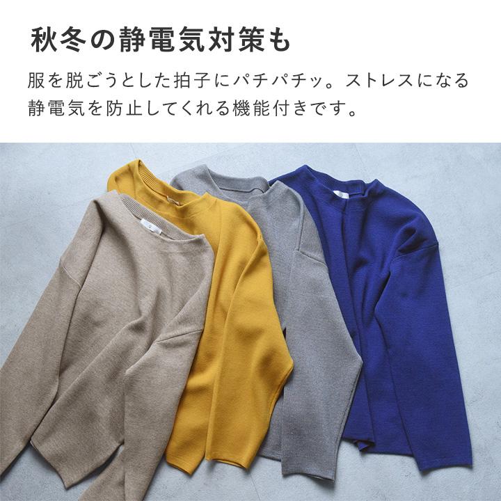 軽やかな着心地 マシュマロミラノ ロングシーズン活躍する マルチ機能