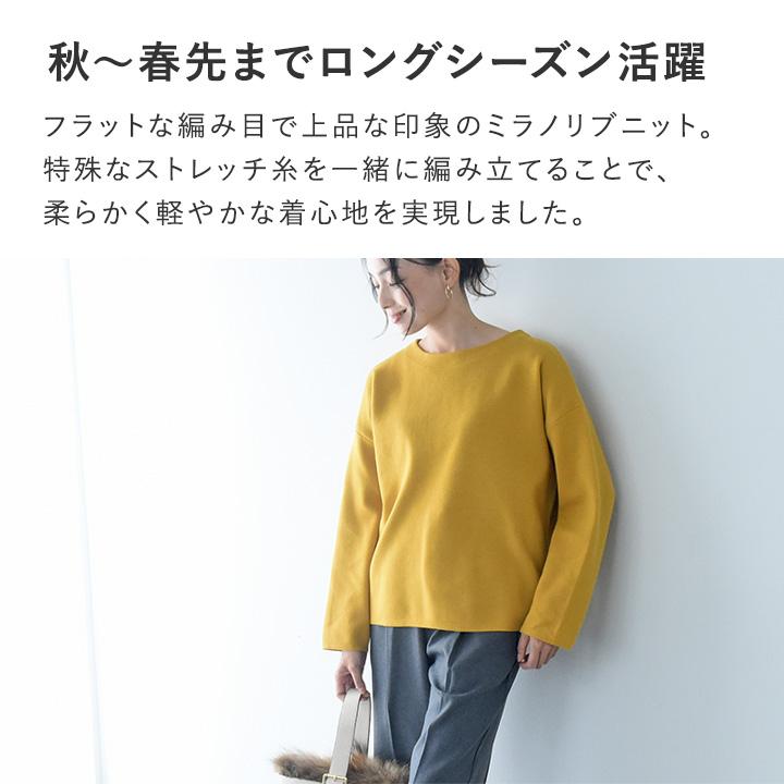 軽やかな着心地 マシュマロミラノ ロングシーズン活躍する マルチ機能 