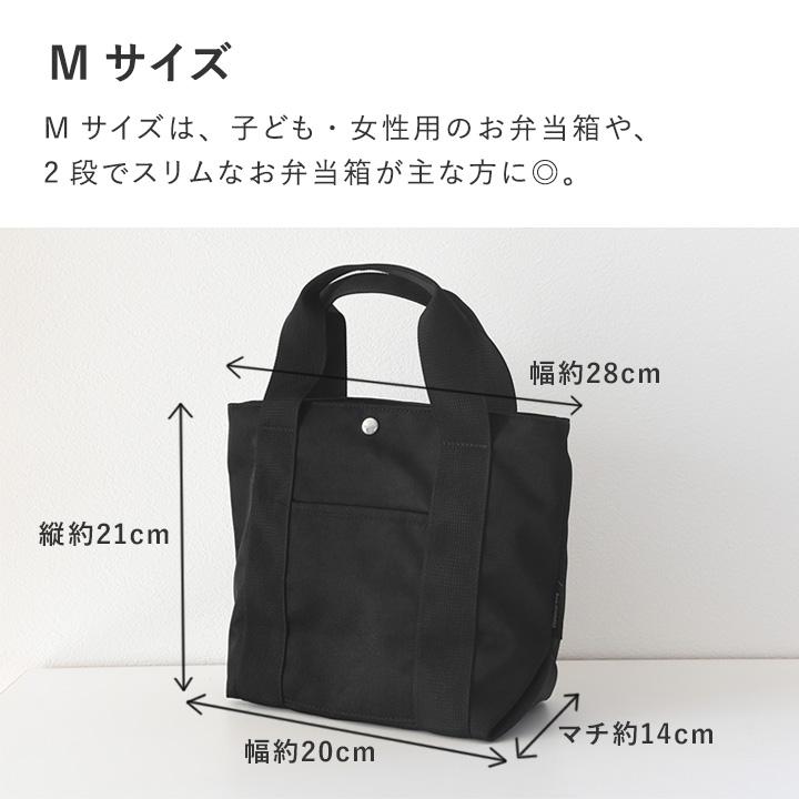 bon moment（ボンモマン） 【ぽっきり1500円】ミニトート型 保冷ランチ