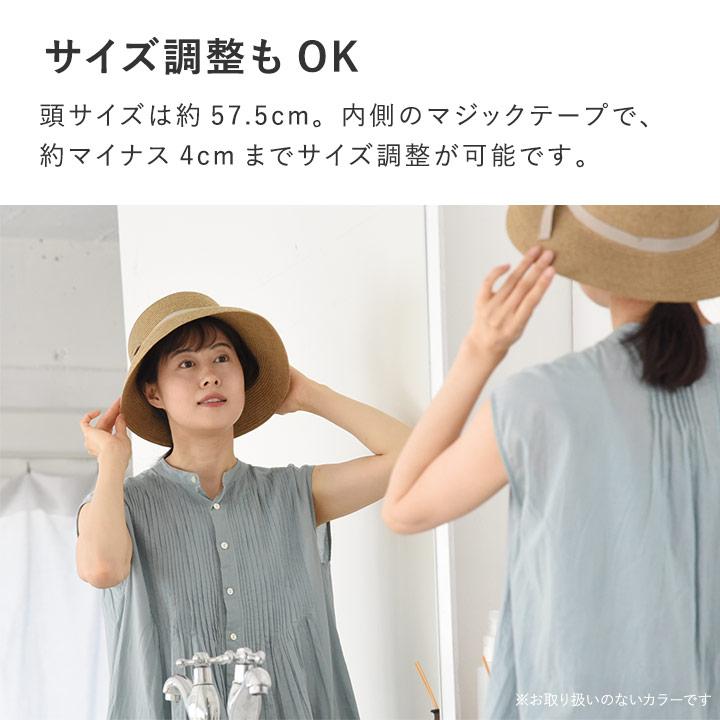【旧モデル】bon moment リボンブレードハット 帽子紫外線99％カット接触冷感 洗える 折りたたみ／ボンモマン【送料無料】【7／4F追加】 | bon moment | 13