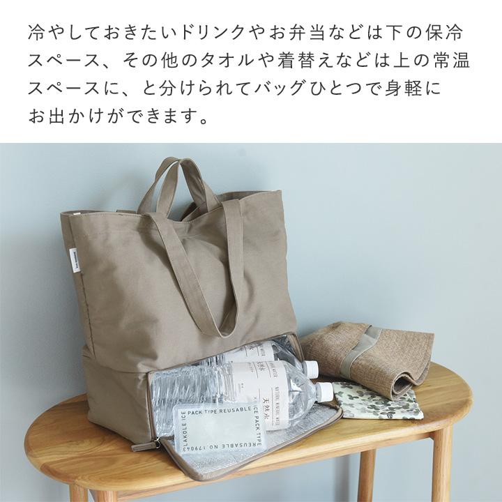 保冷ができる 二層式 トートバッグ エコバッグ 保冷 大容量 ファスナー付き マチ広 bon moment ボンモマン【2/19F追加】【送料無料】 | bon moment | 06