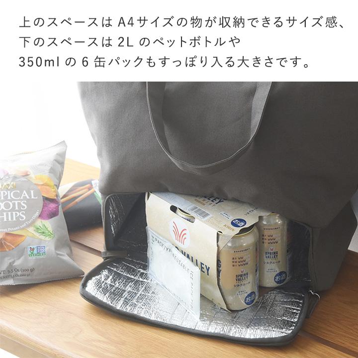 保冷ができる 二層式 トートバッグ エコバッグ 保冷 大容量 ファスナー付き マチ広 bon moment ボンモマン【2/19F追加】【送料無料】 | bon moment | 07
