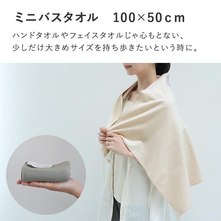 すぐ乾く セームタオル ミニバスタオル バスタオル 薄手 速乾タオル