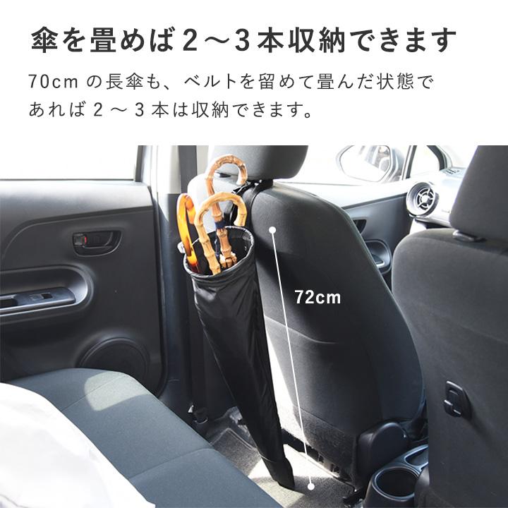 車用品 車 傘ホルダー 傘入れ 傘収納 サッと入れやすい車用傘ホルダー 日本製 便利グッズ 車グッズ bon momentボンモマン【雨の日】 | bon moment | 06