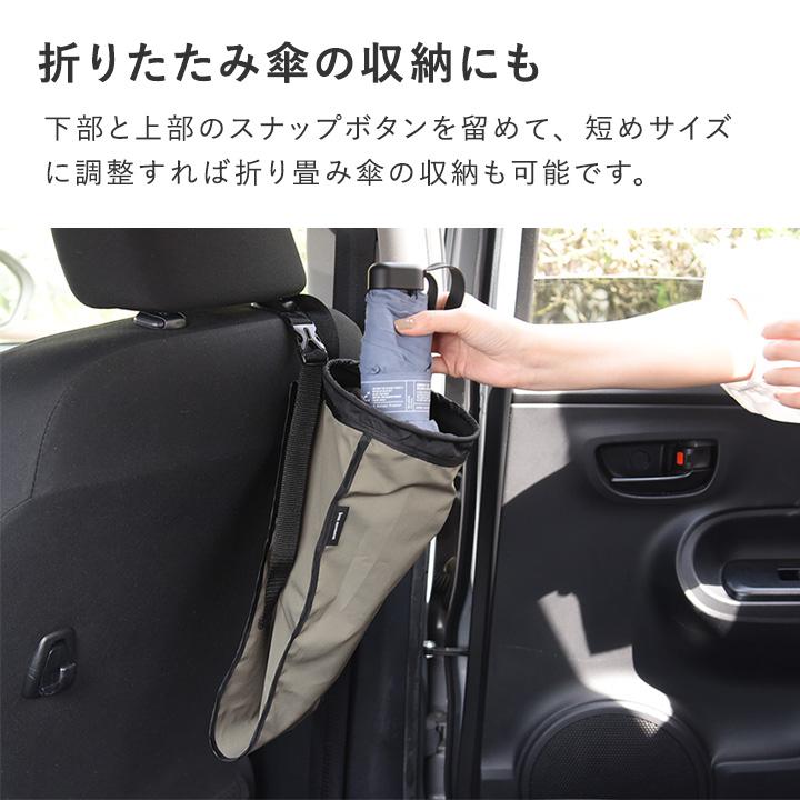 車用品 車 傘ホルダー 傘入れ 傘収納 サッと入れやすい車用傘ホルダー 日本製 便利グッズ 車グッズ bon momentボンモマン【雨の日】 | bon moment | 08