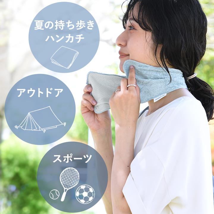 ひんやり気持ちいい 冷感 タオルハンカチ メンズ レディース 冷感
