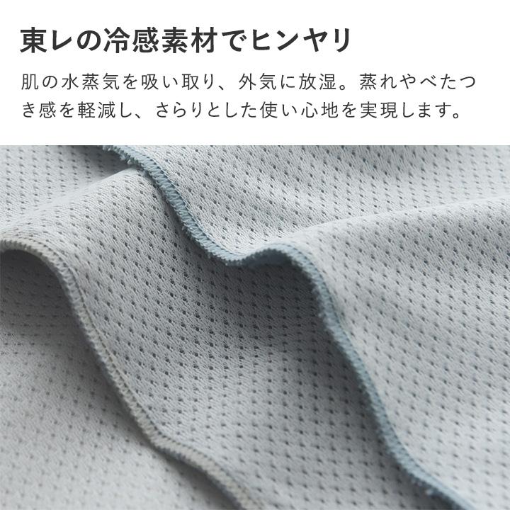 ひんやり気持ちいい 冷感 タオルハンカチ メンズ レディース 冷感