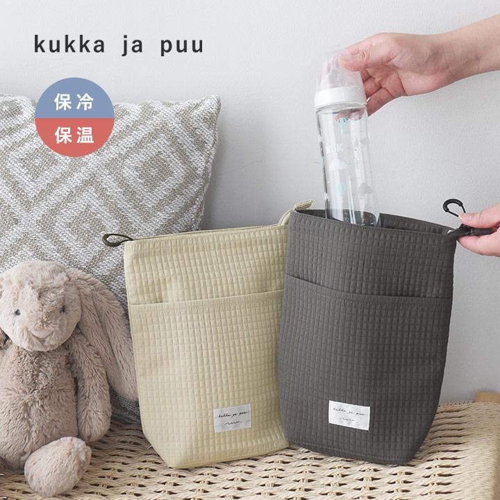 哺乳瓶ポーチ 保温 保冷 スリムチタイプ 哺乳瓶ケース 持ち運び ミルクポーチ マグポーチ 軽量 kukka ja puu クッカヤプー の商品画像