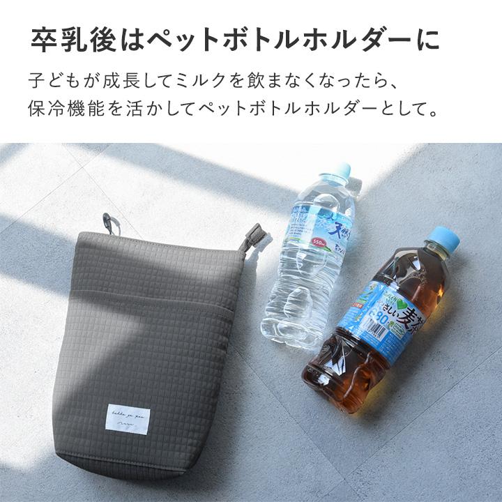 kukka ja puu（クッカヤプー） 哺乳瓶ポーチ 保温 保冷 スリムチタイプ