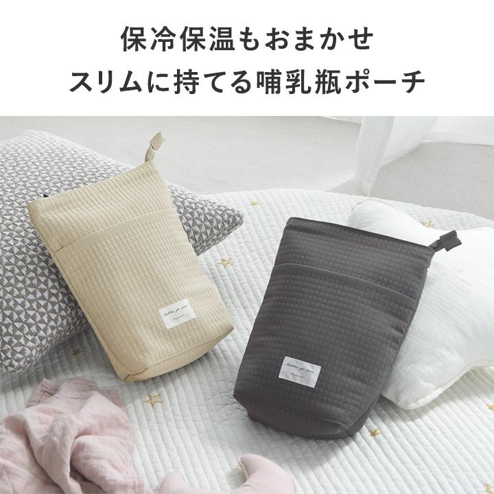 kukka ja puu（クッカヤプー） 哺乳瓶ポーチ 保温 保冷 スリムチタイプ