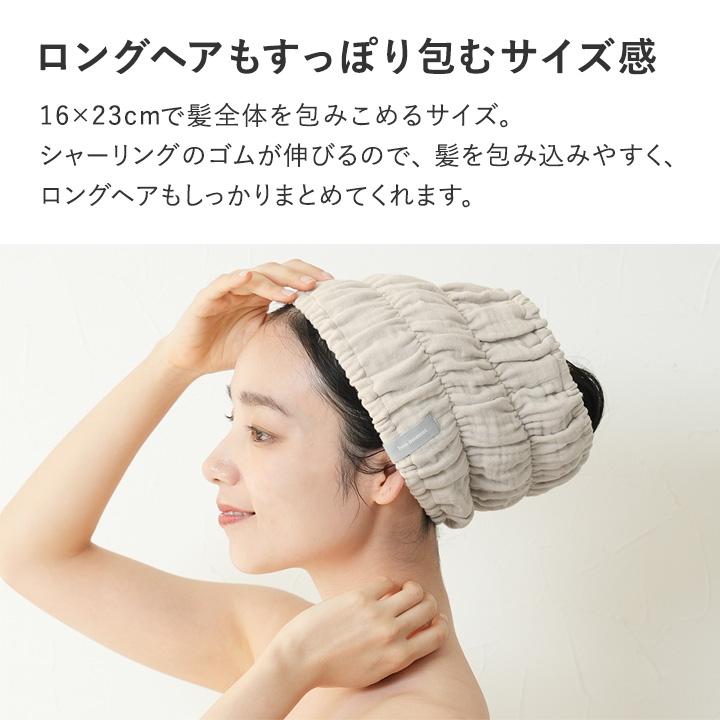 bon moment（ボンモマン） かさばらない 4重ガーゼ ヘアターバン