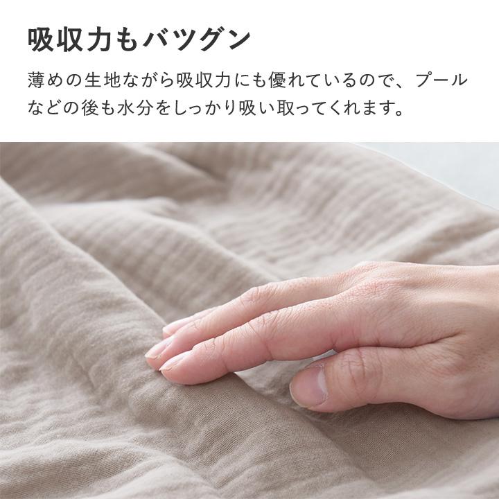 bon moment（ボンモマン） ラップタオル 大人 綿100 薄手 ガーゼタオル