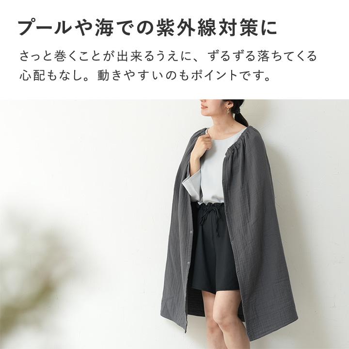 bon moment（ボンモマン） ラップタオル 大人 綿100 薄手 ガーゼタオル